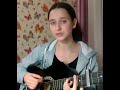 Лилу45 - Восемь кавер на гитаре + аккорды (кавер _k_arial) видео