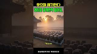 웃으며 얘기한다 레시피 공개한적 없어요#가족드라마#감성사연#썰라디오