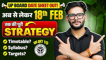 UP Board Date Sheet Out | Board Exams 2026 Complete Roadmap for Class 10th - ऐसे आएंगे  95%