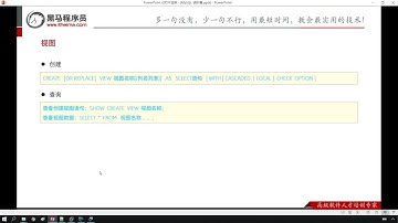 Python 学习MySql 从入门到精通 40  进阶 视图 介绍及基本语法