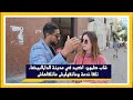 شاب طموح اكيد في مدينة الدارالبيضاء تلقا خدمة وماتقوليش ماتلقاهاش 
