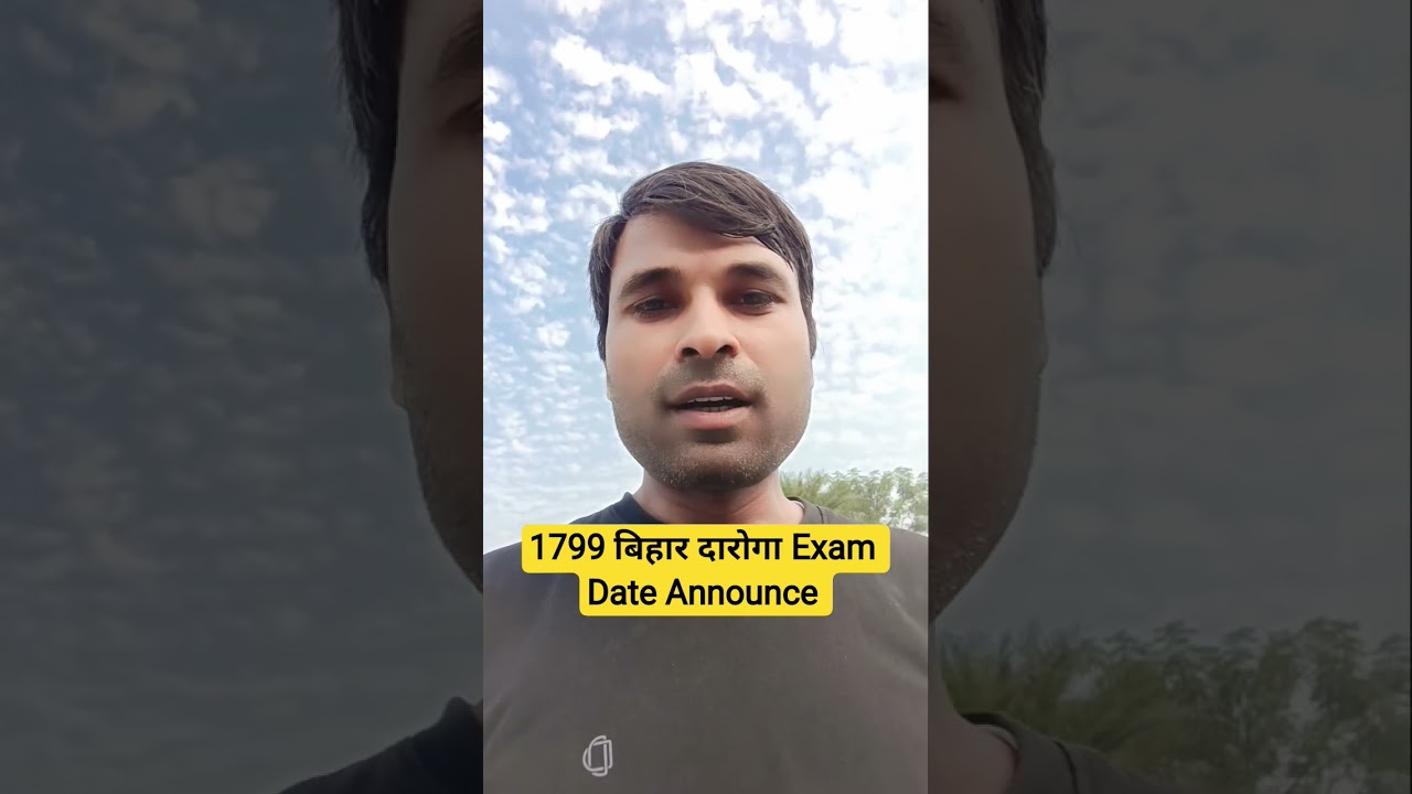 Дата экзамена на должность инспектора полиции Бихара! Дата экзамена на должность младшего инспект...