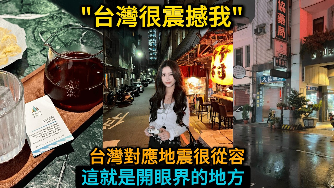 被台灣人的三觀徹底破碎了，廈門女孩第一次來台灣旅遊被治愈了，曾經的偏見都消散了。