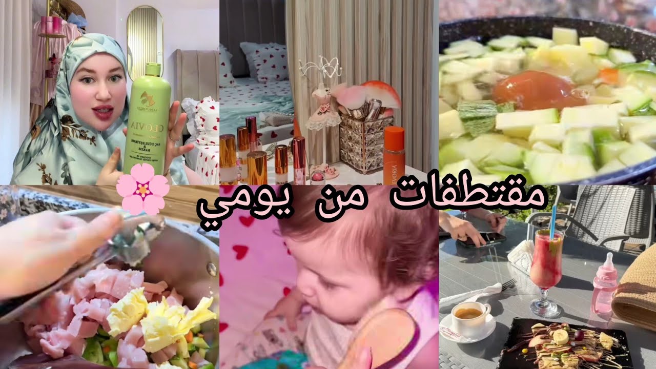 روتيني مع الدار والخدمة 😢شاركت معاكم مشترياتي ارواحو تشوفو 😍😍