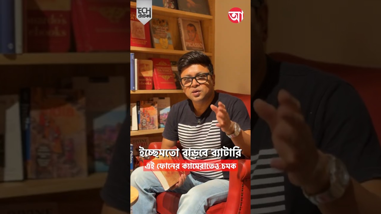 এই ফোনের ক্যামেরা ও ব্যাটারি ইচ্ছেমতো বদলানো যাবে #tecnomodularphone #Smartphone #techtotka