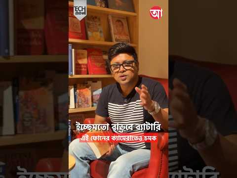 এই ফোনের ক্যামেরা ও ব্যাটারি ইচ্ছেমতো বদলানো যাবে #tecnomodularphone #Smartphone #techtotka