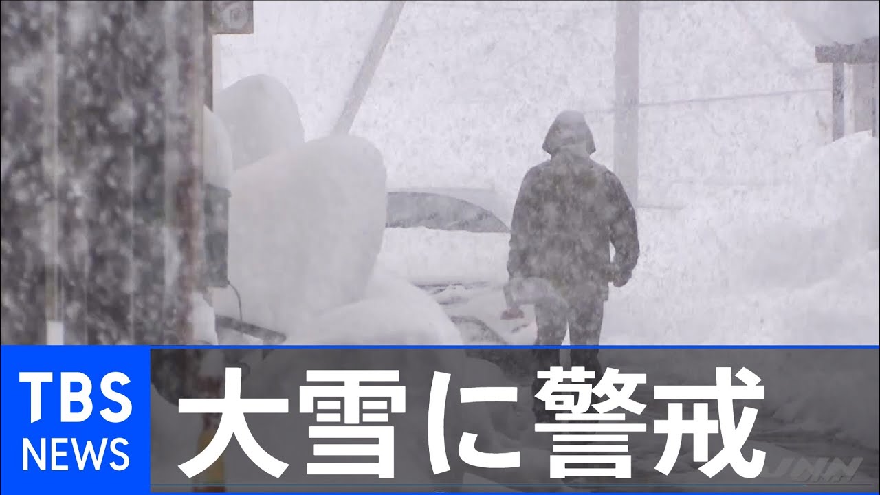 気象庁 年末年始の大雪に警戒呼びかけ Youtube