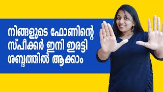 Free Android App to Increase Volume of Phone | Volume Booster GOODEV screenshot 1