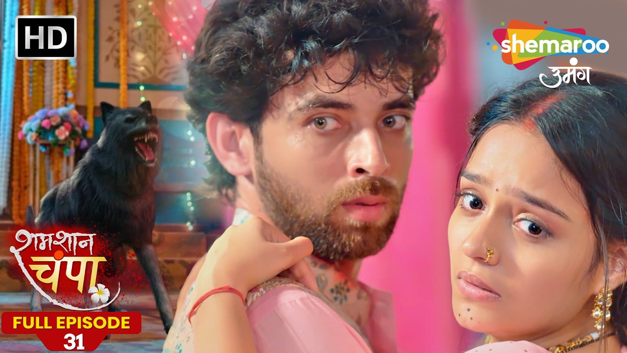 Shamshaan Champa New Episode 2026 | Hindi Tv Serial | Shemaroo Umang#shamshaanchampa