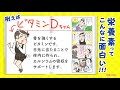 【ＪＲ東日本 首都圏主要路線 女性専用車両（車内モニター）動画広告を放映中！】『栄養素図鑑』