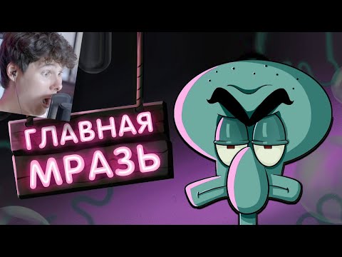 Видео: ГЛАВНАЯ МЕРЗОСТЬ БИКИНИ БОТТОМ - Реакция на MysteryForce