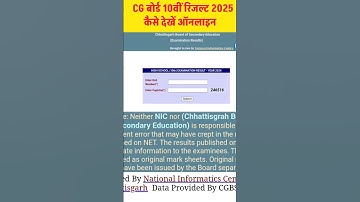 cg board 10th result kaise check karen 2025 | cg board 10th 12th result 2025 | cg board result 2025