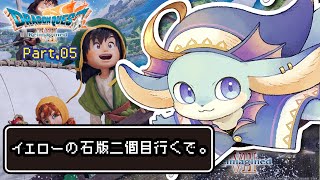 【#ドラゴンクエストVII Reimagined】黄色の石板2枚目行く～！レベル足りるのか？※必ず概要欄読んでね★【#ドラクエ7】【#新人Vtuber / #水乃うろこ】