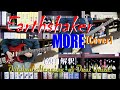 【ハモってます】 Earthshaker - MORE [Cover] [Standard Tuning]