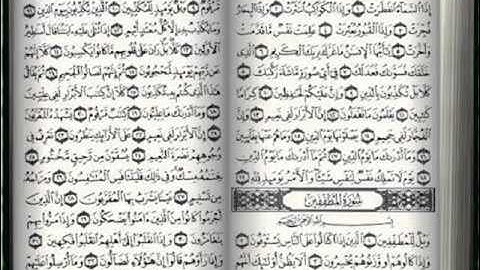 تلاوة جميلة الشيخ شكيب سعيدي مسجد اول نوفمبر باتنة