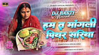 Hum Ta Mangni Piyar Sadiya Dj  Chhath Song Dj Remix  Instagram Reel  Dj Chhath Song 