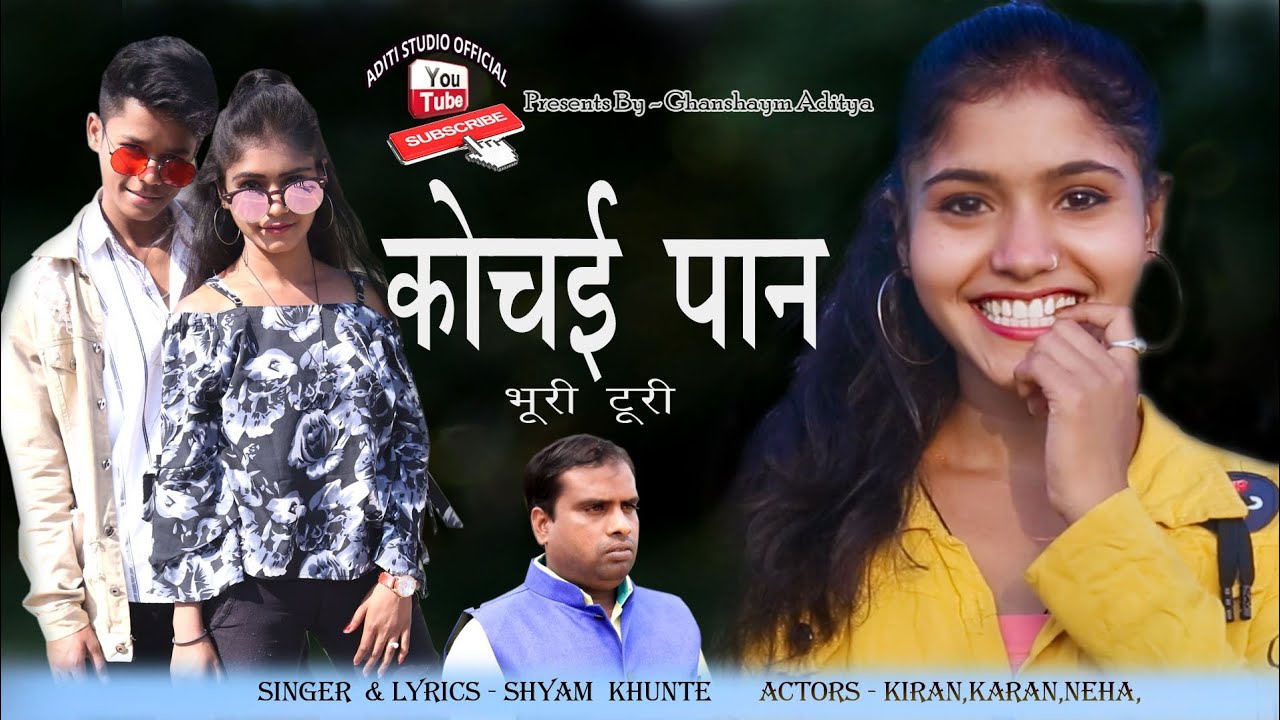 New cg video song   bhuri turi karan kiranshyam khunteaditi studio official