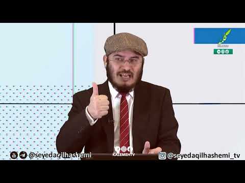 چگونه حق را از باطل تشخیص دهیم