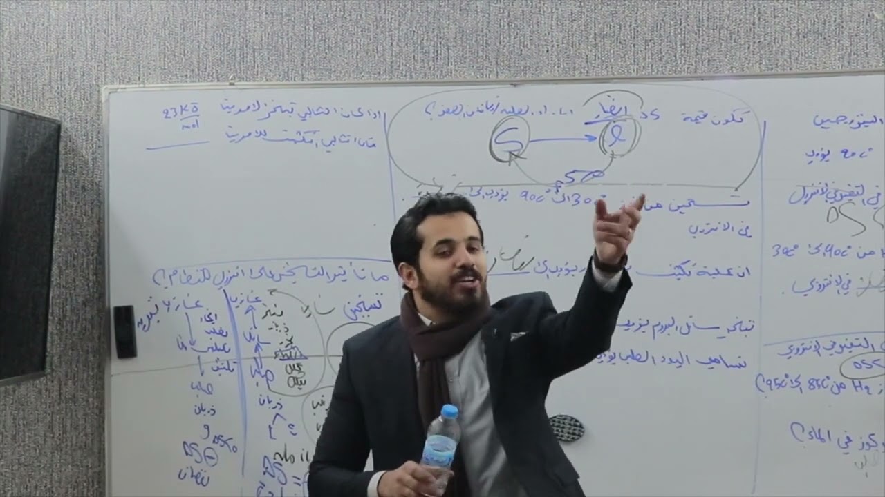 الكيمياء _ سلسله مراجعه الفصل الاول _ المحاضره 3