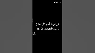 قيل لى قد أسي عليك فلان الامام الشافعى 