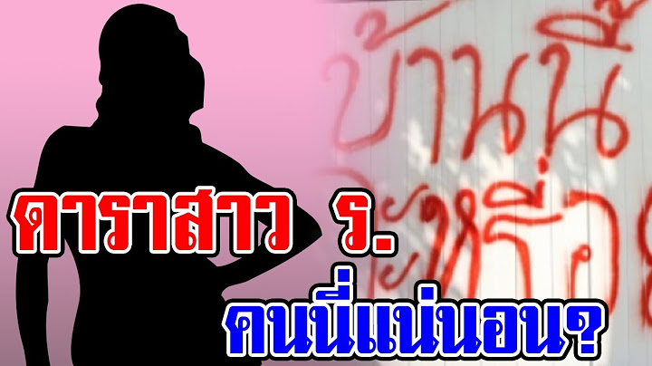 คอมเมนต์สนั่น! ดาราสาวอักษรย่อ ร.  คนนี้หรือเปล่า
