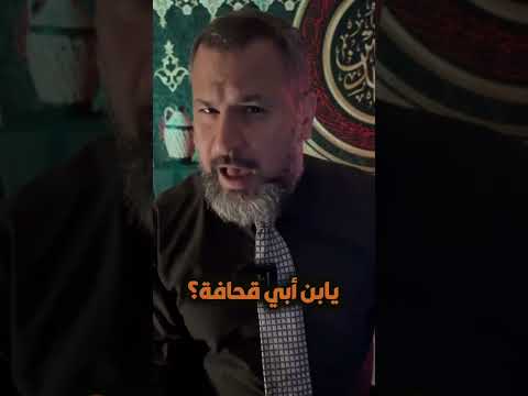 قصة أم فروة الأنصارية التي قتلها أبو بكر
