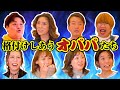 【格付けしあうオババたち】恋愛で幸せを掴みそうな人ランキング!【醜いオババ戦争勃発!?】