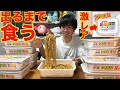 【大食い】激レアのアクスタ出るまでペヤング超大盛りを食い続けるも一生出なくて詰む漢【高カロリー】【モッパン】【激熱】大胃王 BigEater Challenge