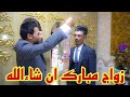 حفل زفاف نوفل حمش الطائي مخمور ارواله