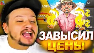 видео: МАРАС ШАКУР УСТАЛ ОТ ЗАВЫШЕНИЯ ЦЕН ИЗ-ЗА ТОГО ЧТО ОН ЮТУБЕР... (нарезка) | MARAS SHAKUR | GTA SAMP картинка: МАРАС ШАКУР УСТАЛ ОТ ЗАВЫШЕНИЯ ЦЕН ИЗ-ЗА ТОГО ЧТО ОН ЮТУБЕР... (нарезка) | MARAS SHAKUR | GTA SAMP