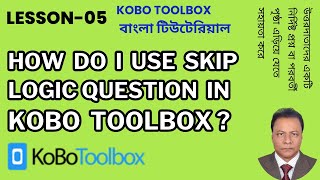 How do I use 🤔😲 SKIP Logic Question in KOBO TOOLBOX (Lesson-05)