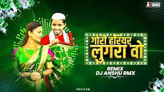 हरियर लुगरा x गजरा वाली || MANISH SAHU NEW CG SONG || DJ ANAHU RMX