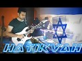 Hatikvah - National Anthem of Israel - Metal Version