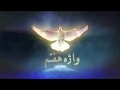 واژه هفتم تعميدی در جلال خدا واژه هفتم تعميدی در جلال خدا