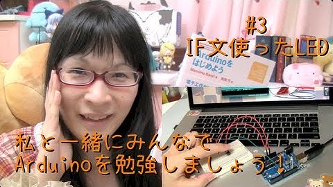 [Arduinoプログラム] #3 LED点滅の拡張 基盤のボタンとIF文の連動 [長期連載企画]