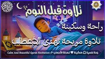 نصف ساعة 🕛|| عبد الرحمن مسعد تلاوة تريح الأعصاب قبل النوم _أرح سمعك ونم بهدوء #عبدالرحمن_مسعد #قرآن