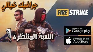 تحميل لعبة Fire Strike - Gun Shooter FPS وجيم بلاي للعبة screenshot 1