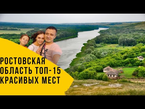 ТОП 15 самых красивых мест Ростовской области которые Вам обязательно надо посетить