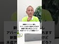 木造アパートばっかり勧められます…｜いっぺー社長【名古屋の不動産屋さん】 #名古屋 #賃貸 #内覧 #家賃 #木造アパート #新築