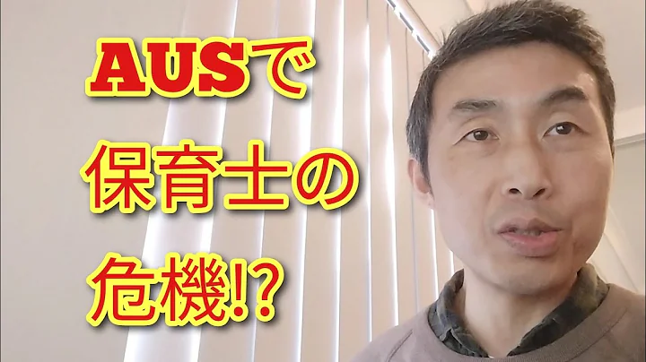 Fast-tracked childcare courses are putting Australian children at risk