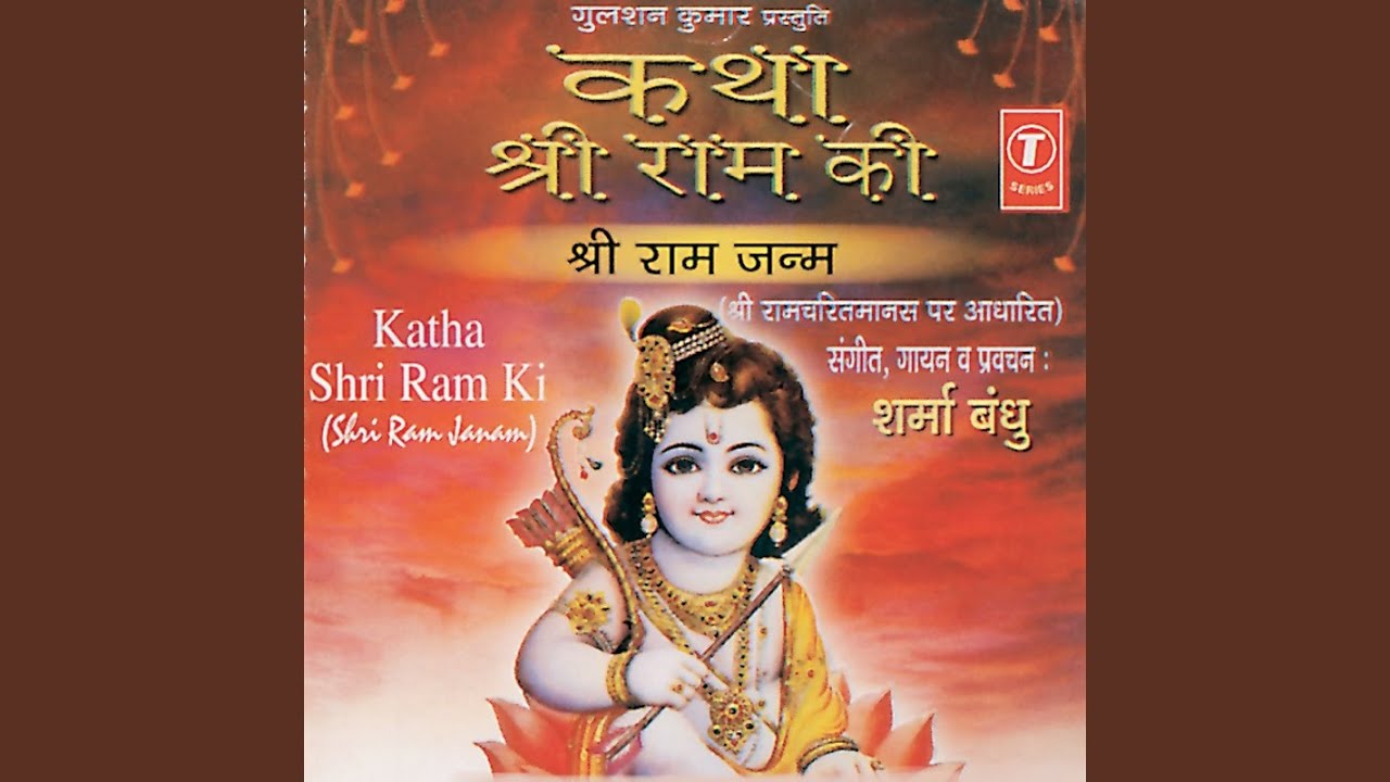 Katha Shri Ram Ki Shri Ram Janm