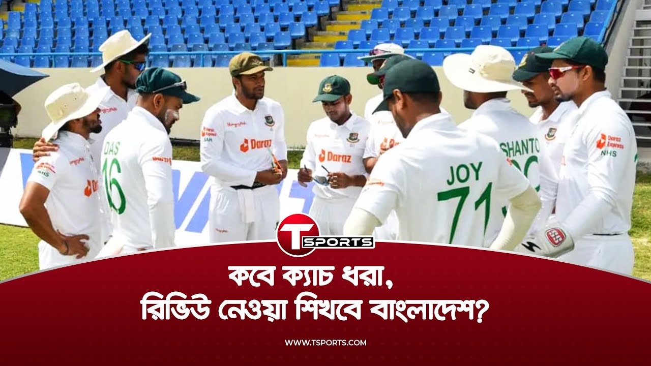 ক্যাচ মিস, রিভিউ না নেওয়ার দিনে বোলিংয়ে প্রাপ্তি রেকর্ডের মিরাজ | T Sports