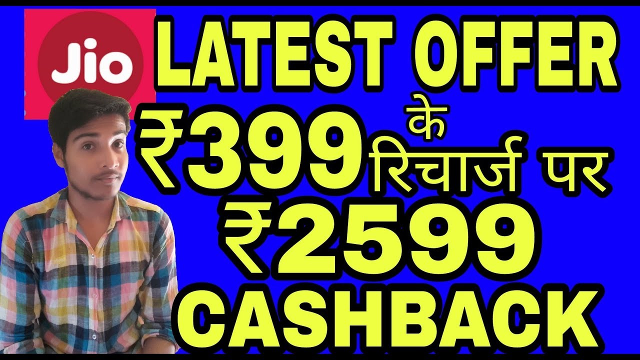 Reliance Jio Triple cashback offer on Rs. 399 || Get Rs 2599 Cashback