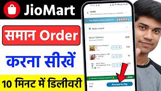 JioMart Se Order Kaise Kare | JioMart Se Shopping Kaise Kare | How To Order From JioMart screenshot 3