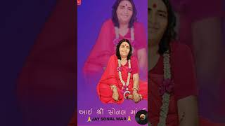 Madhuda Jay Sonal Ma