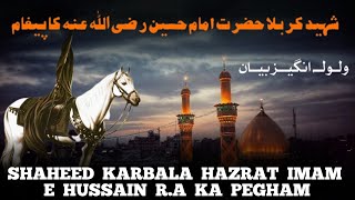 Shaheed Karbala Hazrat Imam e Husain (R.A)|Mufti Habibullah Madani Official