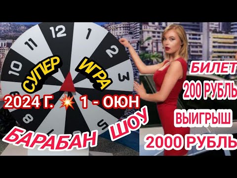 Видео: 2024 Г. 1-СУПЕР ИГГА БАРАБАН ШОУ 