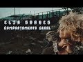 Elza Soares - Comportamento Geral (Videoclipe Oficial)