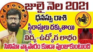2021 July Month Dhanassu Rashi Phalithalu | Free Online Jathakam In Telugu | Astro Syndicate