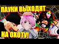 ЧТО?! УЛЬЯНА ТЕПЕРЬ ТОЖЕ ПАУК? Roblox Spider